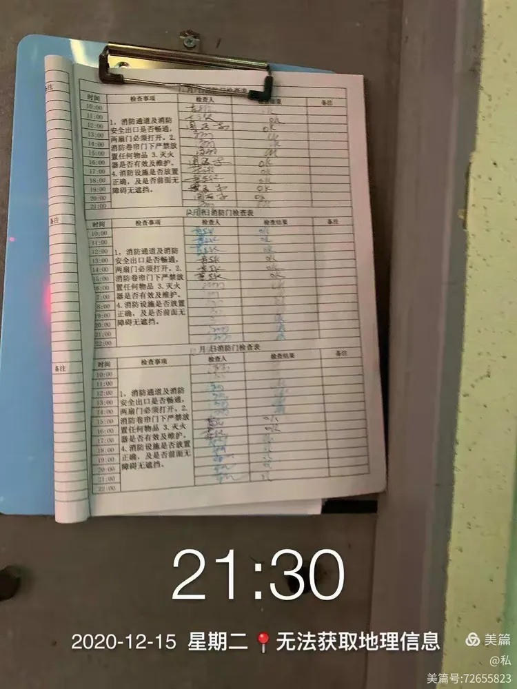 温州星际12月15日工作汇总